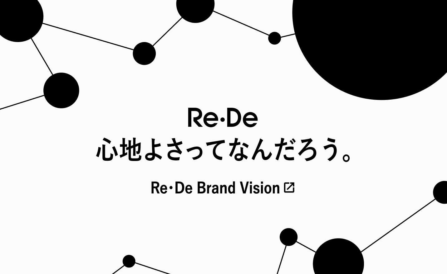 Re・De Branding site